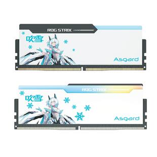 阿斯加特华硕吹雪联名 16G/32G/64G DDR5 DDR4 台式机内存条RGB