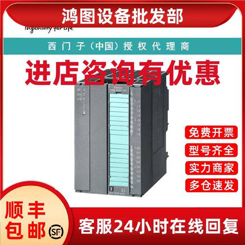 议价6ES7352-5AH01-0AE0西门子FM352-5 带有 NPN 输出端