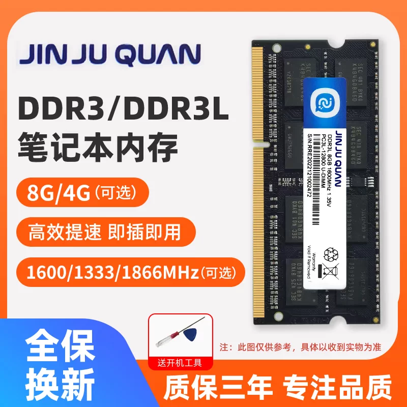   DDR3L 8G 4G 1600 1333 Huan 