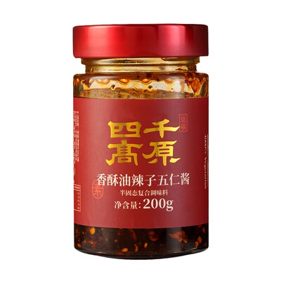 四千高原罐装五仁酱素食油泼辣子