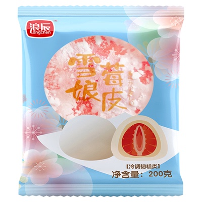 浪辰柿子味雪媚娘皮开袋即食