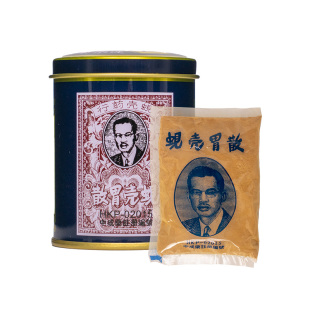 香港胃药蚬壳胃散港版进口铁罐装胃痛胃酸肠胃药健胃片官方旗舰店