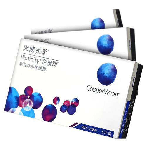 库博光学隐形近视眼镜佰视明月抛3片硅水凝胶库博旗舰店官网正品