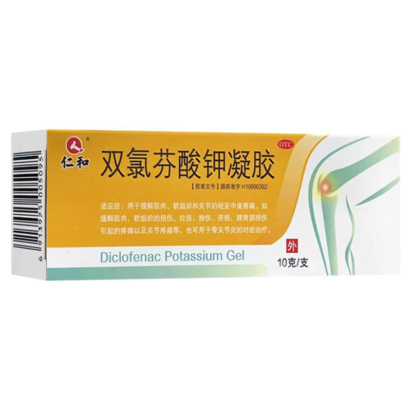 [仁和]双氯芬酸钾凝胶10g/支/盒正品肌肉软组织拉伤运动扭伤疼痛