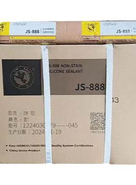杭州之江金鼠JS-888石材瓷砖大理石花岗岩耐候防水密封填缝结构胶