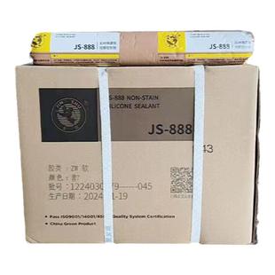 杭州之江金鼠JS-888石材瓷砖大理石花岗岩耐候防水密封填缝结构胶