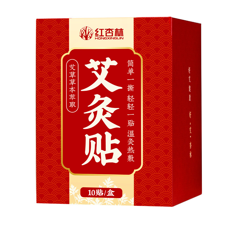 艾灸贴艾草热敷包理疗袋暖宝宝暖宫膝盖祛湿官方旗舰店正品去湿气