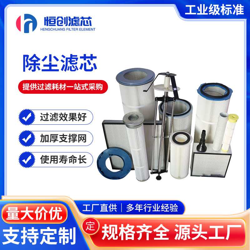 工业除尘滤芯六杆快拆滤塑滤筒抛丸机粉末除尘器筒喷砂喷涂装吸尘