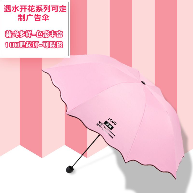 遇水开花晴雨两用防晒女士伞高级遮阳伞太阳伞雨伞伞感礼品伞批发