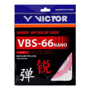 威克多羽毛球线高弹耐打音效VBS66N/69N/61/63/68/70联名款限量线