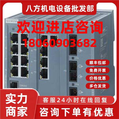 议价西门子6GK5213-3BD00-2AB2 端口交换机6GK52133BD002AB2原装
