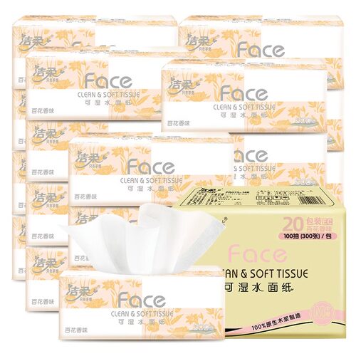 洁柔粉Face抽纸家用大包纸巾家用实惠装卫生纸餐巾纸面巾纸抽正品