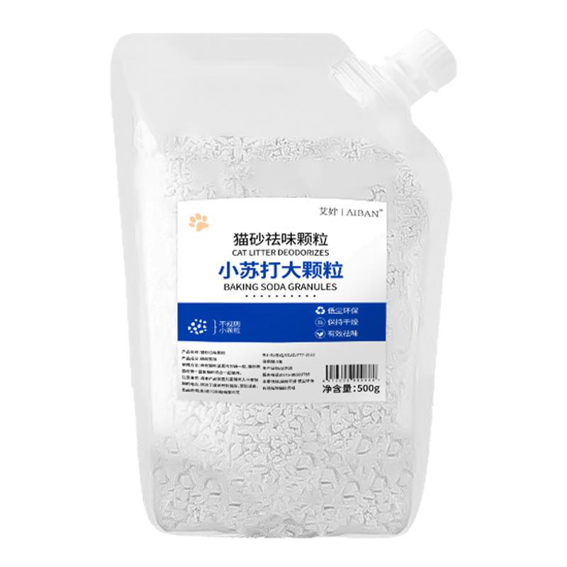 小苏打颗粒大粒猫砂除臭颗粒专用去味除湿猫砂伴侣除臭剂猫咪用品