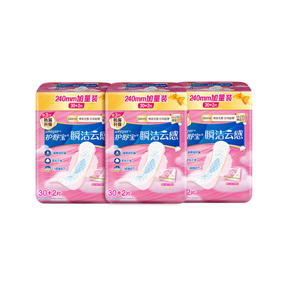 护舒宝瞬洁云感棉卫生巾
