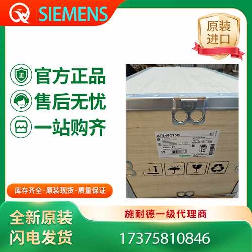 议价施耐德软启动德国正品ATS48C25Q/ATS48C41Q/ATS48C32Q/ATS48C