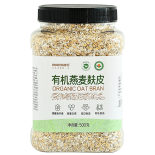 有机燕麦麸皮冲泡即食早餐燕麦片轻食代餐低GI脂高蛋白质纤维500g
