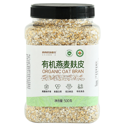 有机认证有机燕麦麸皮低GI