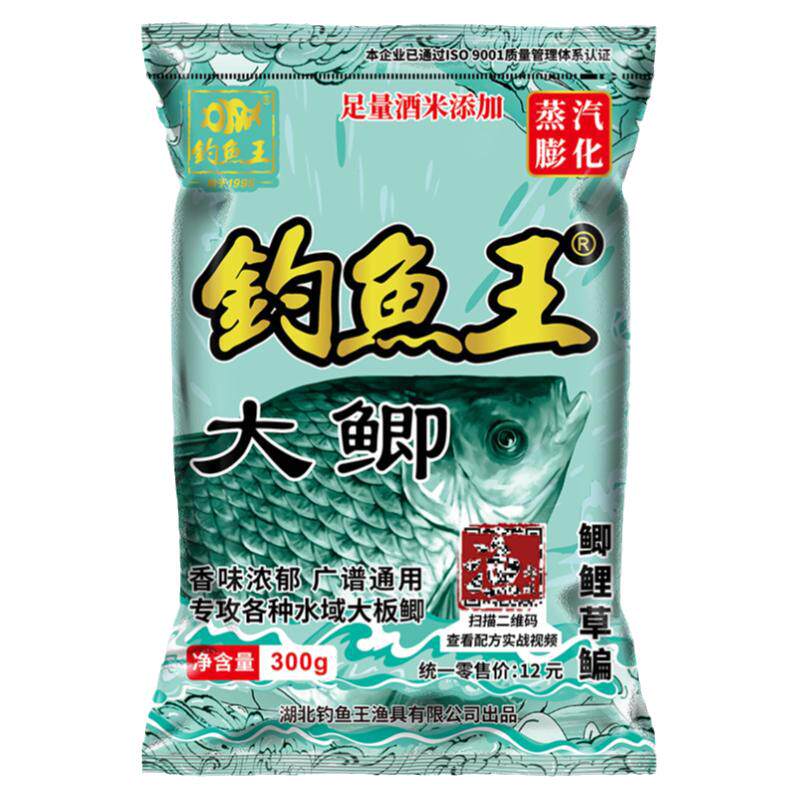 刘松松推荐钓鱼王大鲫一包搞定