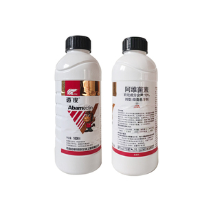 透皮10%阿维菌素农药高浓度杀虫剂微囊悬浮剂柑橘红蜘蛛正品农用