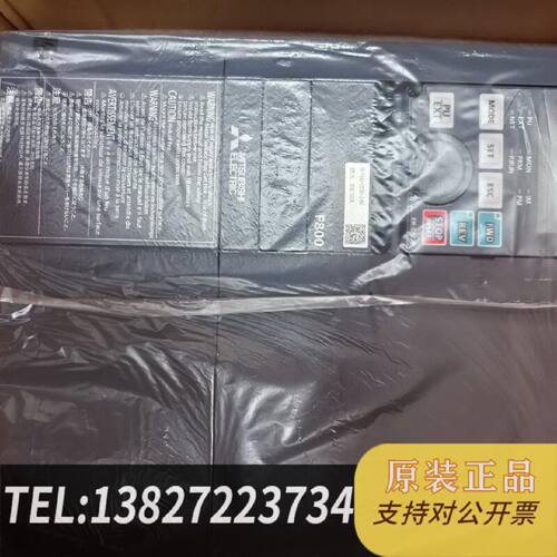 原装正品变频器FR-F840-00250-2-60，拆封未使现货议价