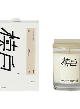 椟白Nookin米缸诗句氛围香氛香薰蜡烛新婚生日礼物200g蜡烛赠香卡