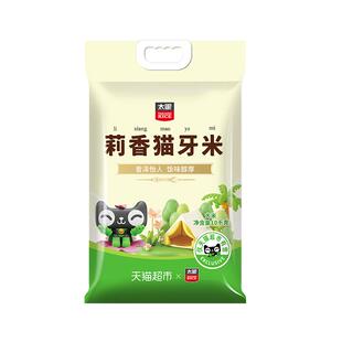 【下拉详情页享特价】太粮莉香猫牙米10kg长粒大米真空装
