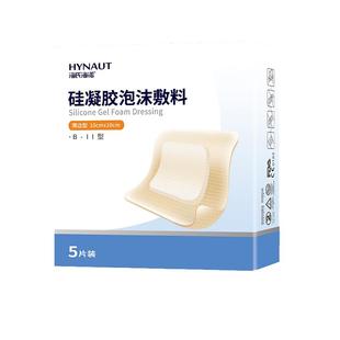 海氏海诺医用褥疮贴防压疮贴泡沫敷料硅凝胶老人屁股减压贴专用