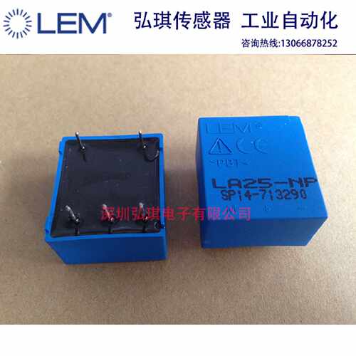 议价LA25-NP/SP14 瑞士LEM莱姆霍尔电流传感器  全新原装现货正品