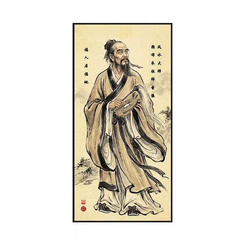 赖布衣风水大师像挂墙画水墨装饰