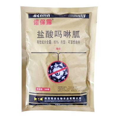 80%盐酸吗啉胍病毒病农药杀菌剂