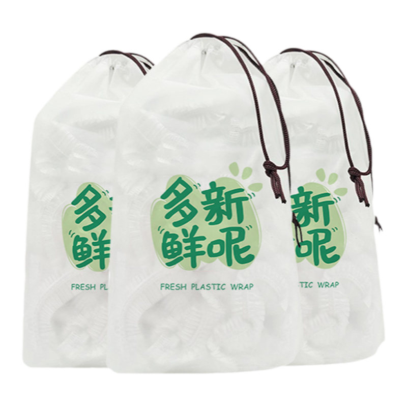 双枪一次性保鲜膜套食品级家用浴帽式带松紧口保鲜膜罩套碗保险套