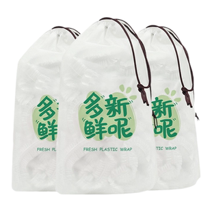 双枪一次性保鲜膜套食品级家用浴帽式带松紧口保鲜膜罩套碗保险套