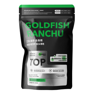 三鳍兰寿金鱼饲料泰狮高蛋白下沉型鱼食上浮小颗粒专用鱼粮不浑水