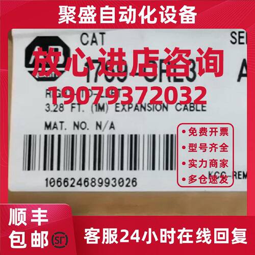 议价1769-CRL3 电缆 CompactLogix，总线扩展1m 1769CRL3 全新