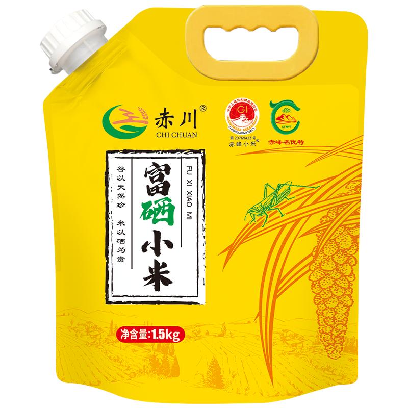 赤川富硒黄小米1.5kg内蒙五谷杂粮当季新米小米粥粟米粗粮大黄米