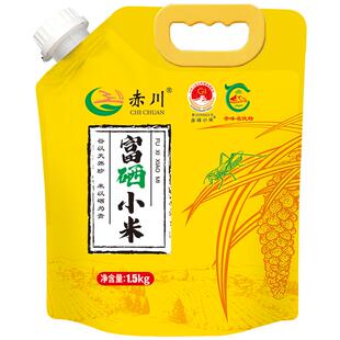 赤川富硒小米1.5kg内蒙黄小米五谷杂粮当季新米小米粥粟米粗粮米