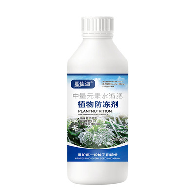 直接喷植物通用防冻剂
