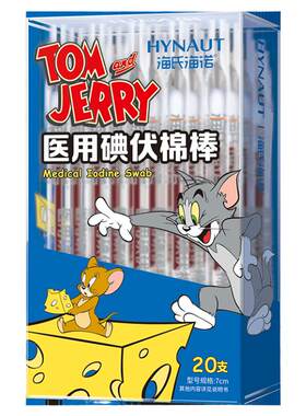 海氏海诺医用碘伏棉棒猫和老鼠