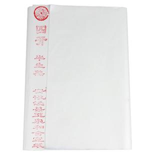 四尺对开生宣纸国画书法专用纸 毛笔字初学者练习半生半熟作品纸