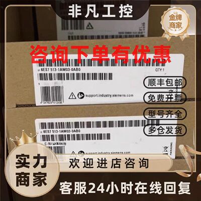 议价西门子 6ES7513-1AM03-0AB0 CPU 中央处理器 6ES75131AM030AB