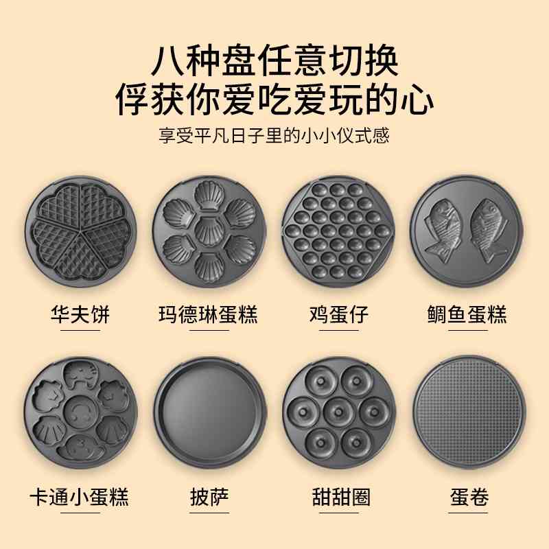 frunuts多功能早餐机烤盘配件