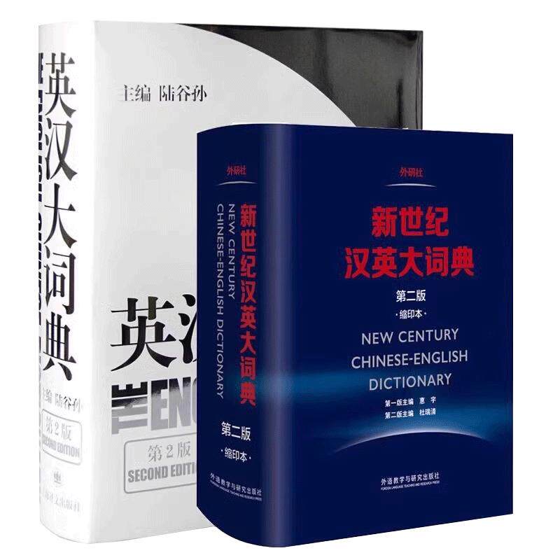 英汉大词典第三版朱绩崧