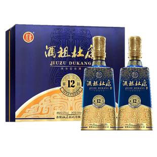 【50年窖龄】酒祖杜康酒12窖区纯粮食白酒52度500ml*2礼盒装 送礼