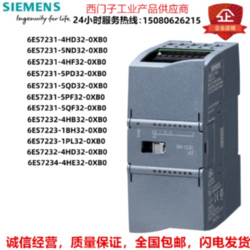 议价西门子S7-1200PLC 模拟量扩展模块6ES72314HD320XB0 SM1231/3