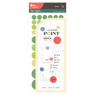 本字时多552枚可书写布纹圆点贴纸包重点标记圆形基础手帐账拼贴