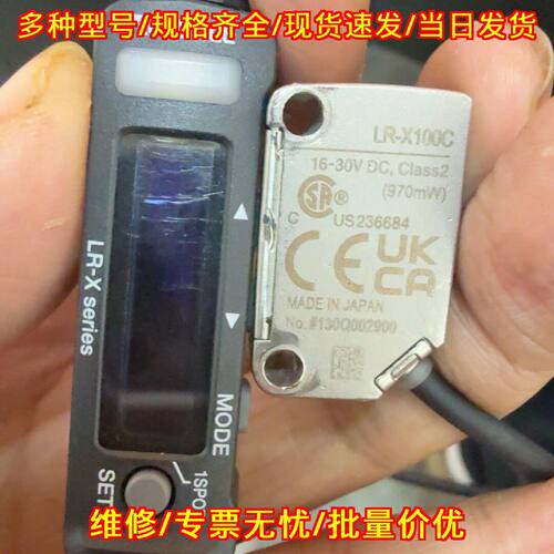 LRX100C激光传感器1630VDC供电工业自动化检测议价维修