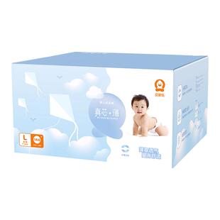 贝舒乐真芯薄纸尿裤L码144片柔薄透气婴儿男女通用宝宝尿不湿热卖