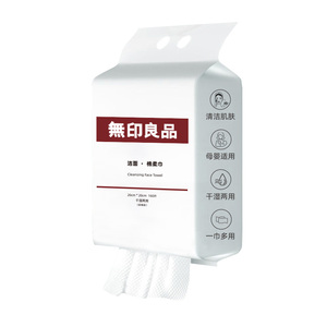 无印良品洗脸巾一次性棉柔巾纯植物棉加厚悬挂抽取式洁面擦脸毛巾