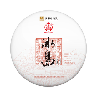 八角亭2021年冰岛古树纯料春茶云南普洱生叶饼茶400g金奖配方