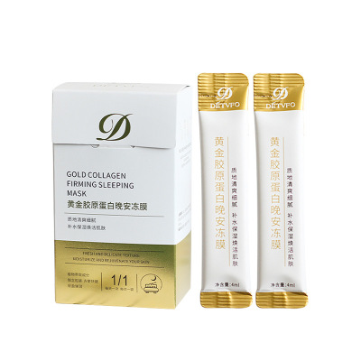 胶原蛋白紧致晚安冻膜女夜间修复